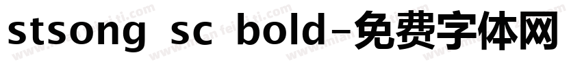 stsong sc bold字体转换